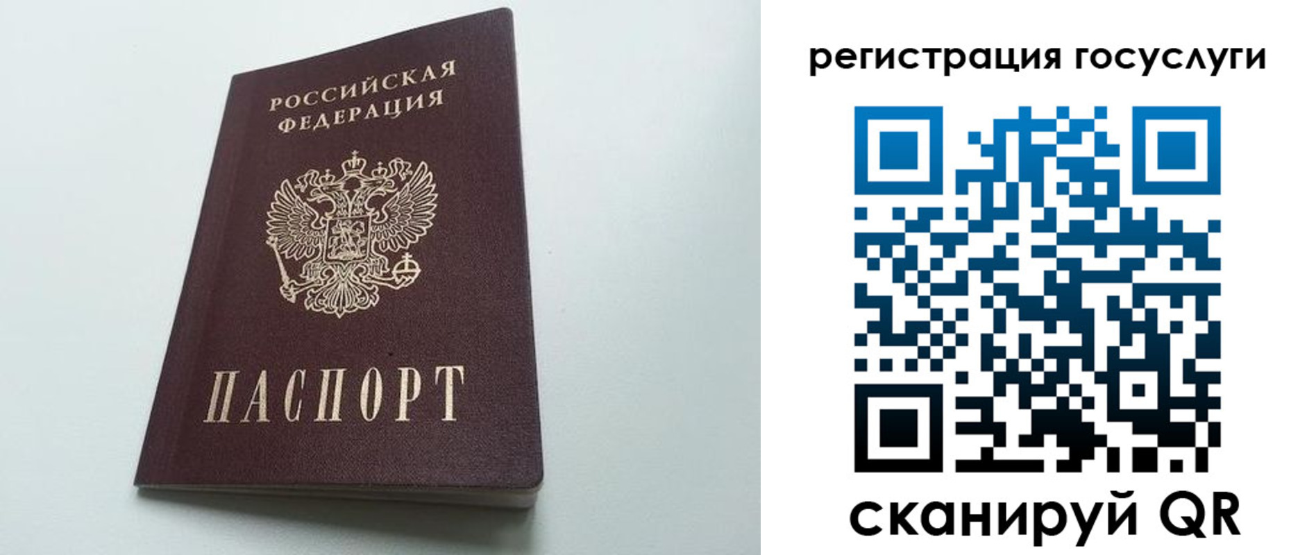 временная регистрация для школы в Мантурово