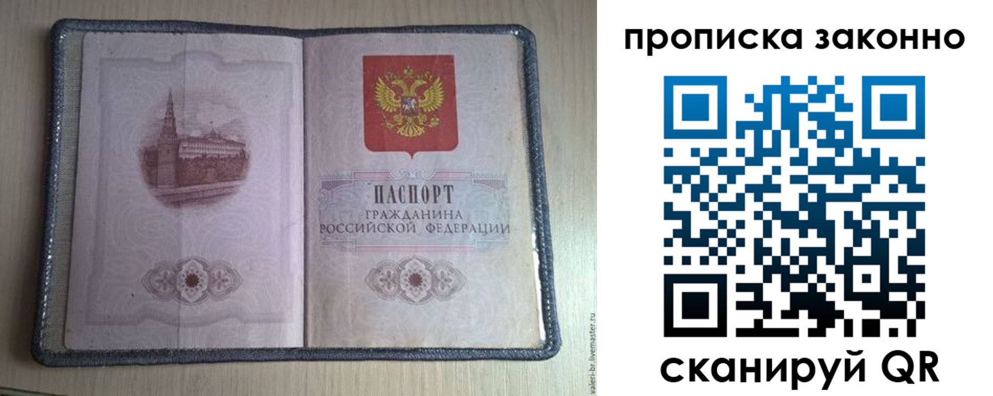 прописка для военкомата в Мантурово