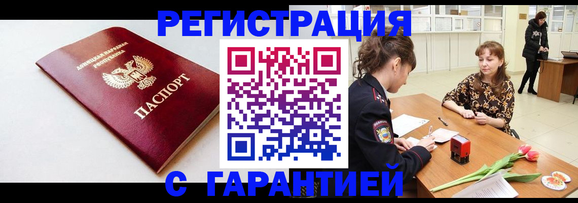 прописка в Мантурово