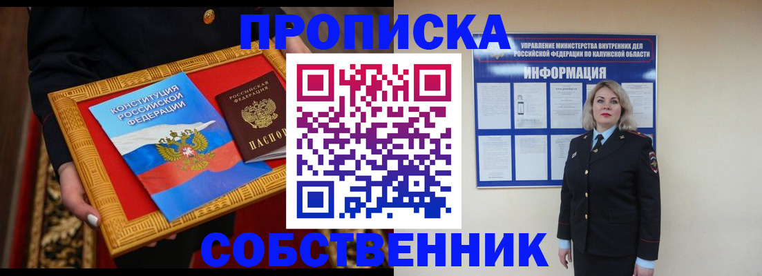 временная регистрация для всех в Мантурово