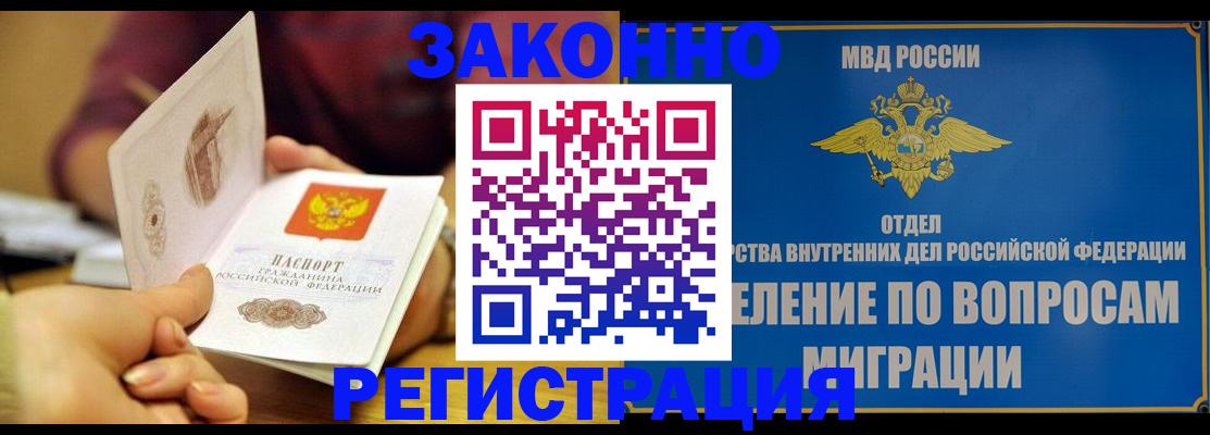временная регистрация в квартире в Мантурово