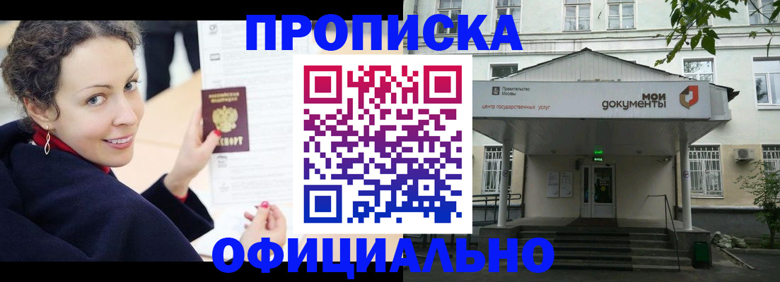 временная регистрация для всех в Мантурово