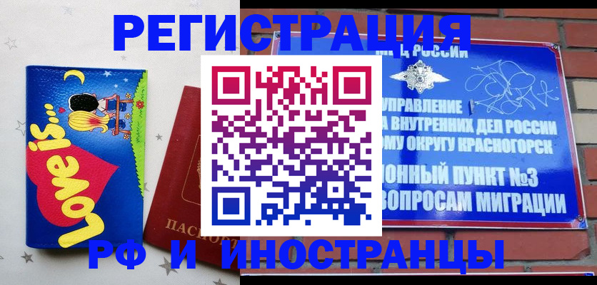 купить прописку в Мантурово