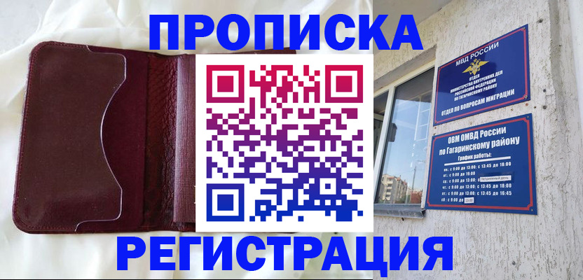 временная регистрация законно в Мантурово