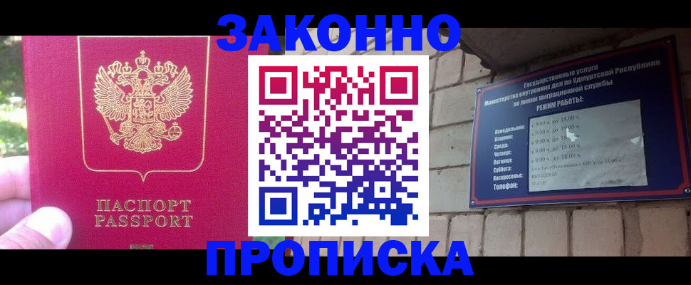 прописка регистрация в Мантурово