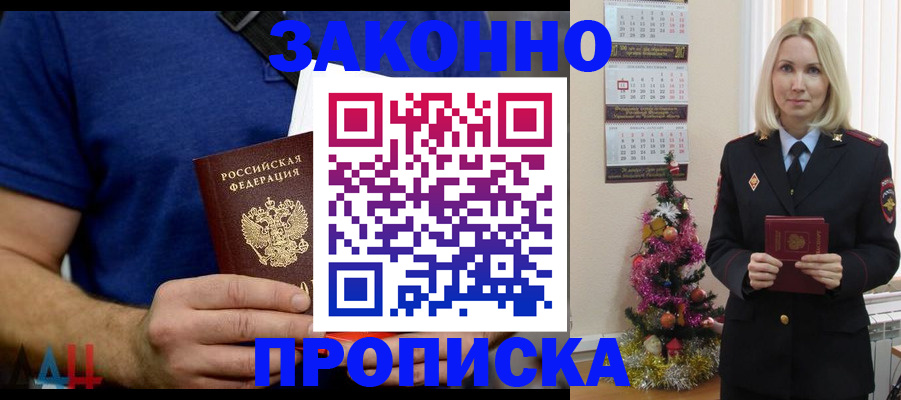 временная регистрация для всех в Мантурово