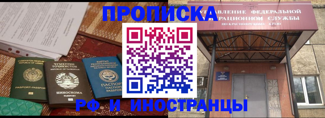 временная регистрация гарантия в Мантурово