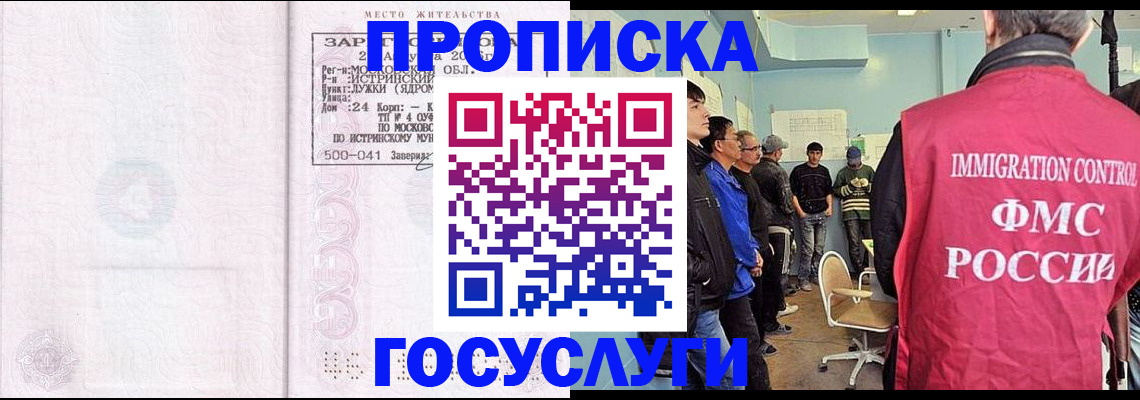 временная регистрация в квартире в Мантурово