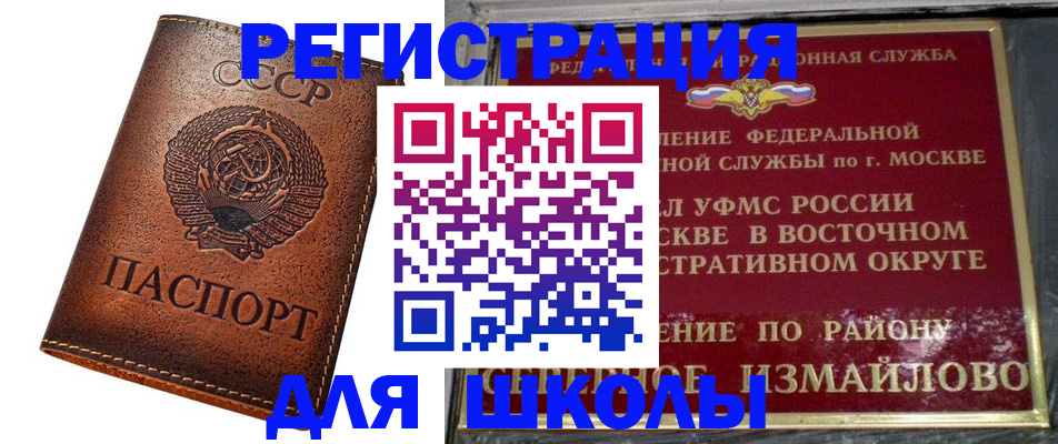 прописка в Мантурово