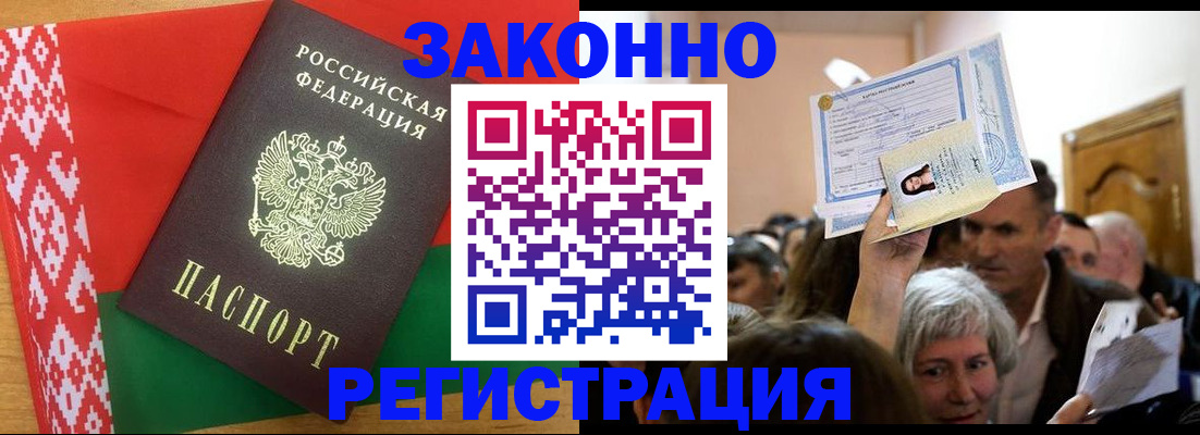 временная регистрация для школы в Мантурово